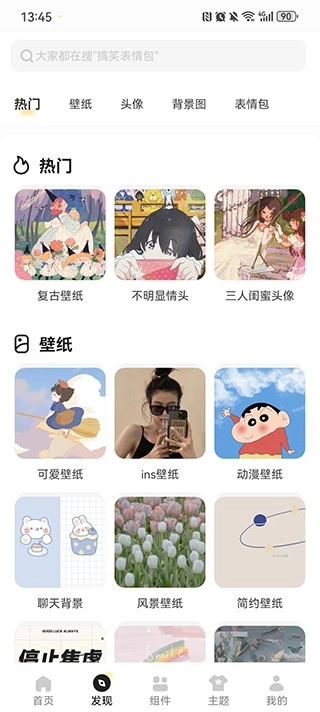 奶油桌面通用版图3