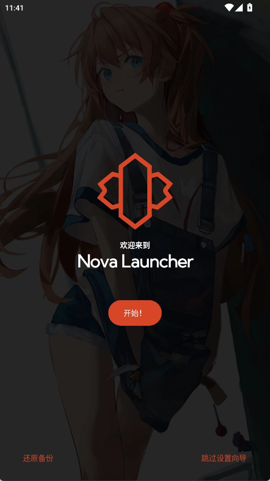 NovaLauncher手机版图1