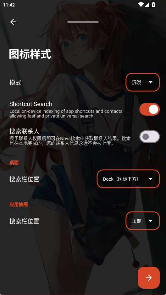 NovaLauncher手机版图2