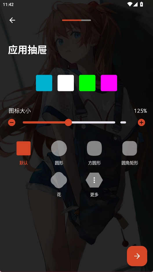 NovaLauncher手机版图4