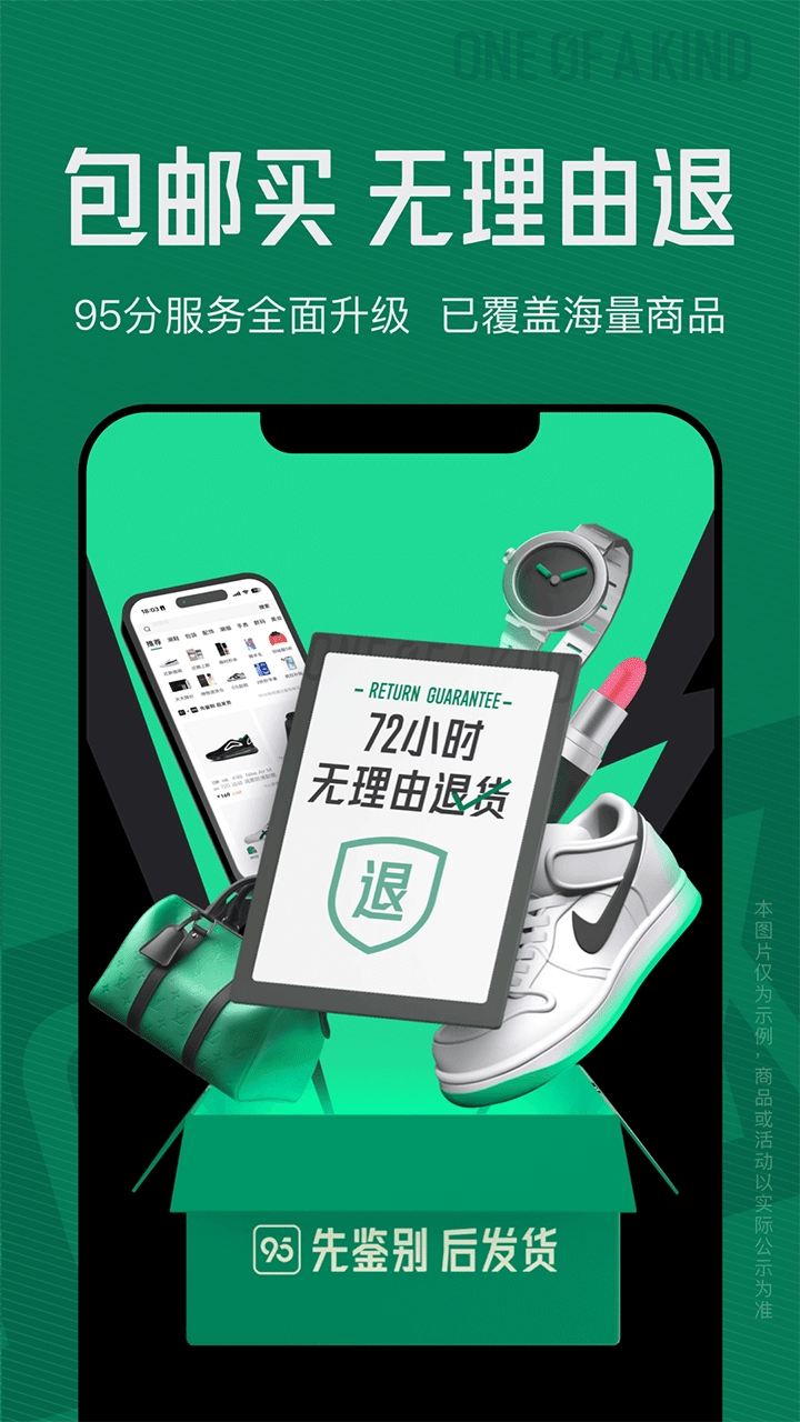 95分手机免费版图3