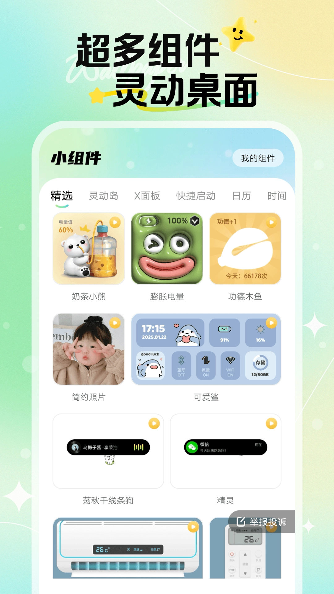 焕新壁纸正版图4