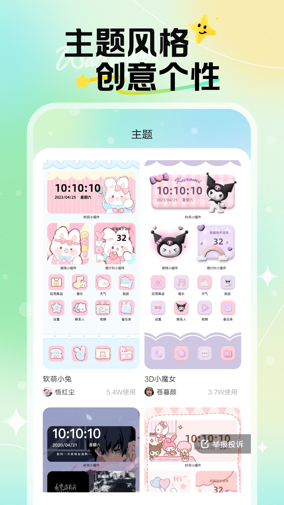 焕新壁纸正版图2