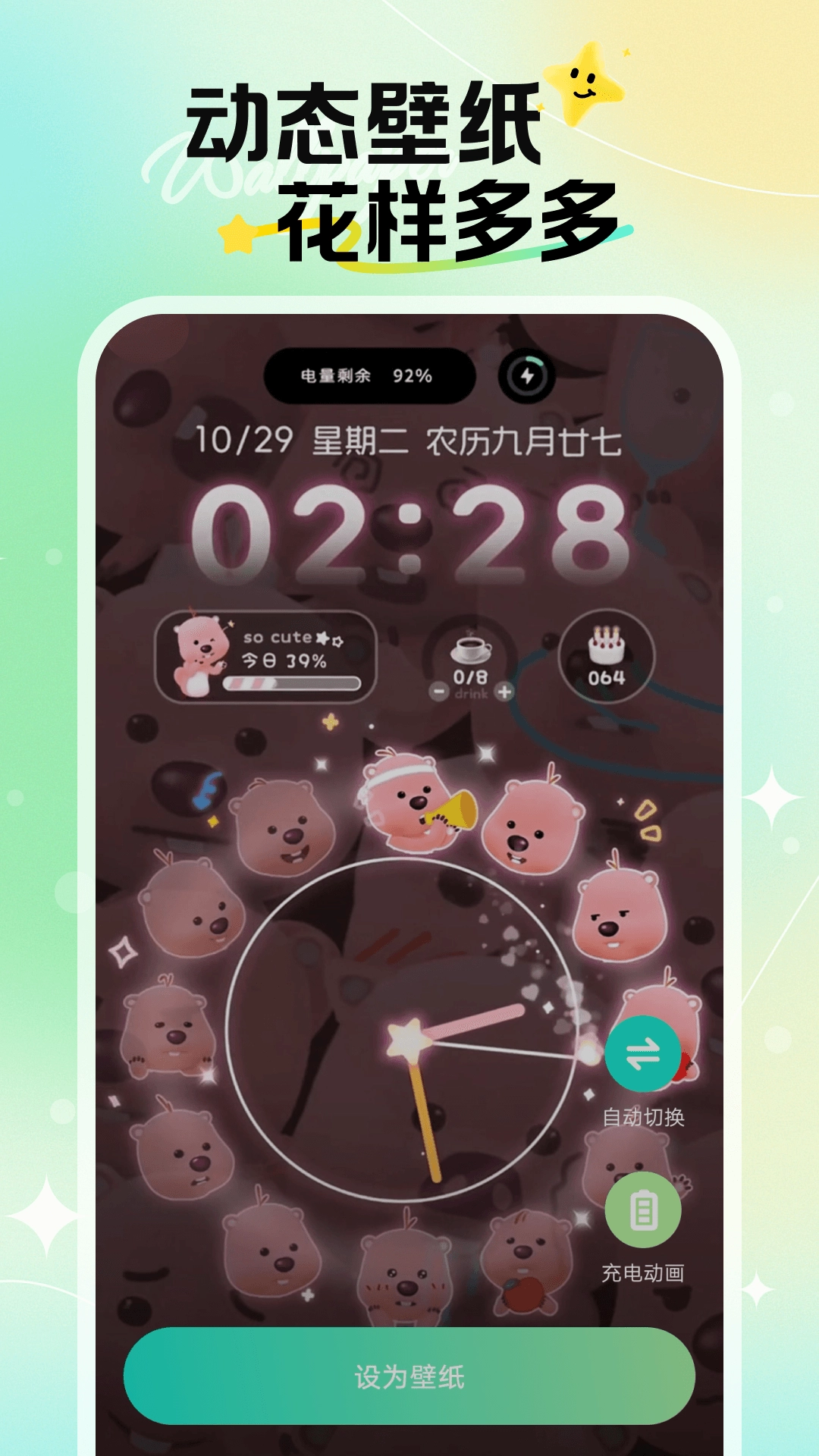 焕新壁纸正版图3