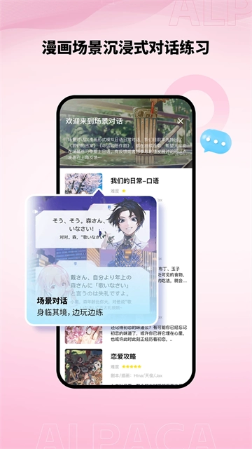 羊驼日语官方正版图3