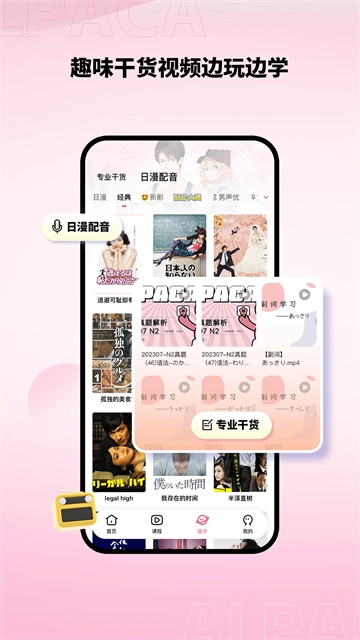 羊驼日语官方正版图1