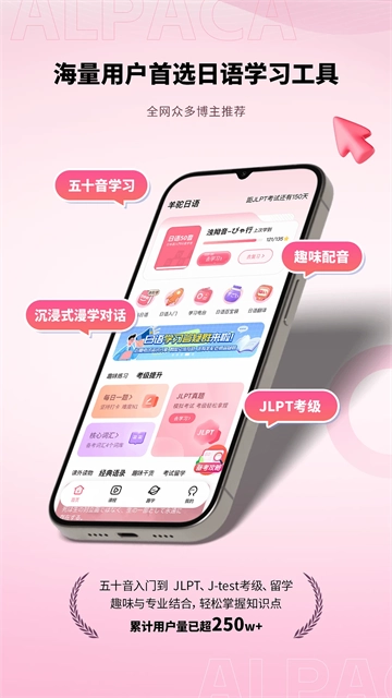 羊驼日语官方正版图4