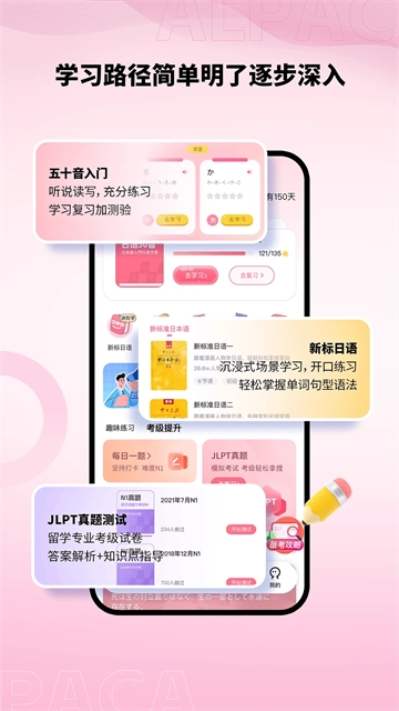 羊驼日语官方正版图2