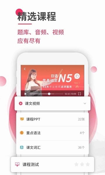 日语U学院免费版