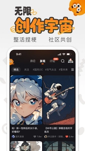 狸谱安卓官方版