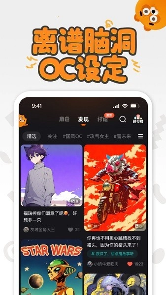 狸谱安卓官方版