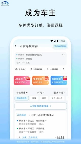 一喂宠物托运无广告版