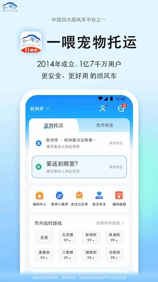 一喂宠物托运无广告版