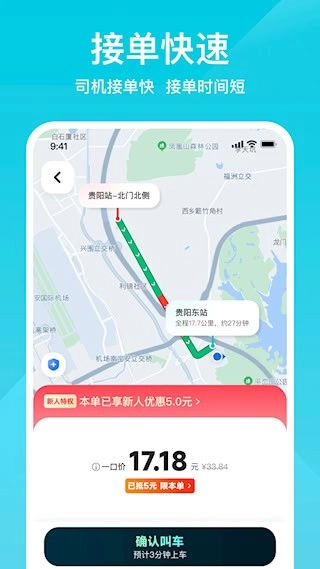 小拉出行手机正版