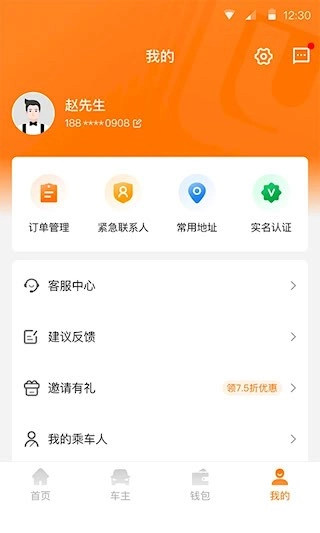 滇约易游原版