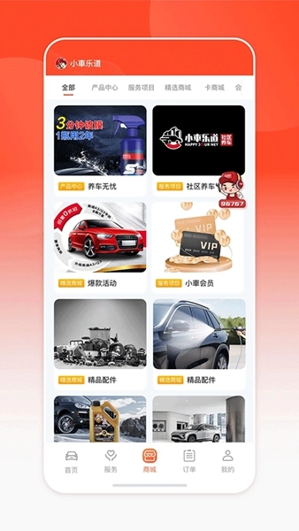 手机最新版图2