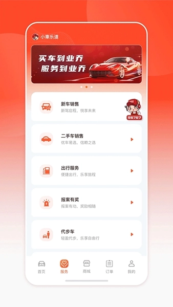 手机最新版图1