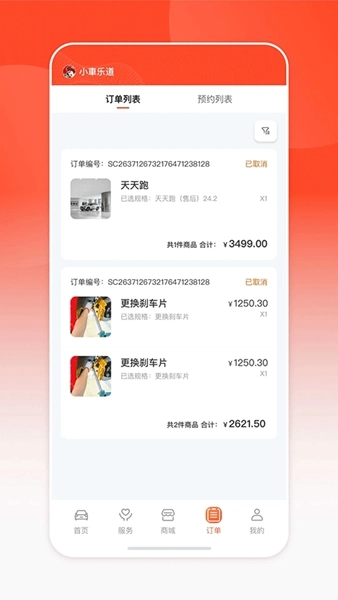 手机最新版图4