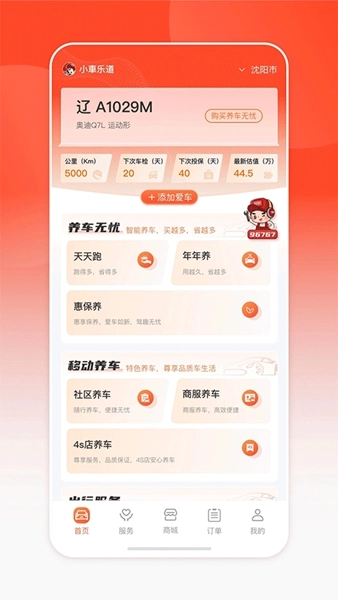 手机最新版图3