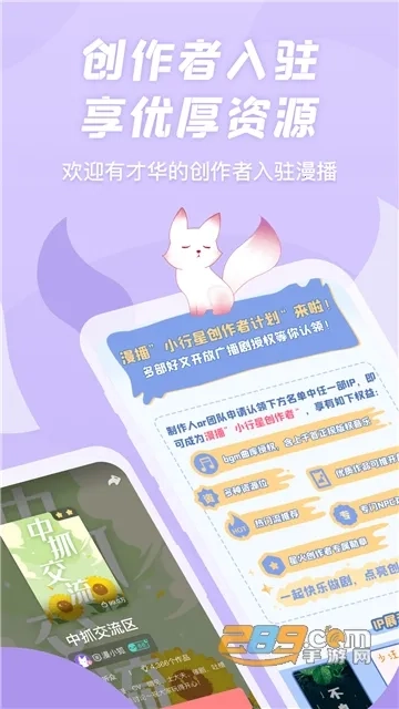 漫播变声器直装版图2