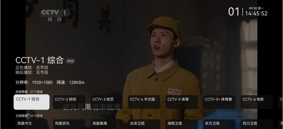 我的电视_apkv安卓免费版图2