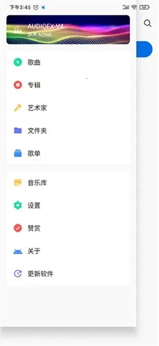 椒盐音乐播放器免费版图4