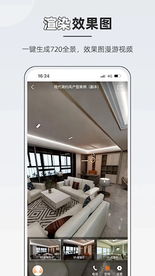 知户型官方最新版图4