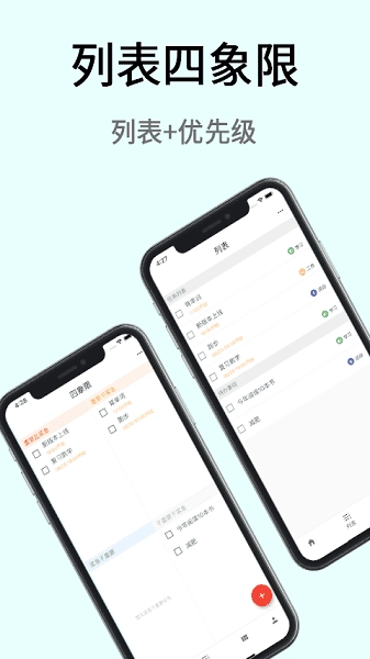 极简计划手机版图1
