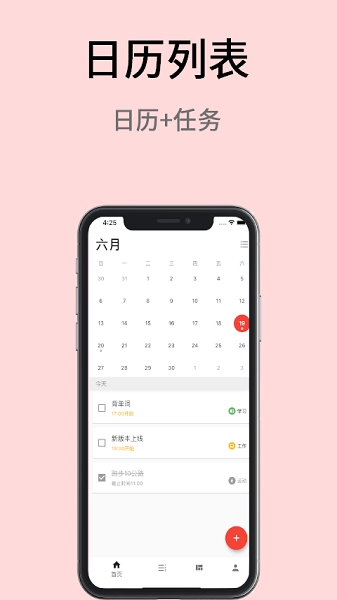 极简计划手机版图2