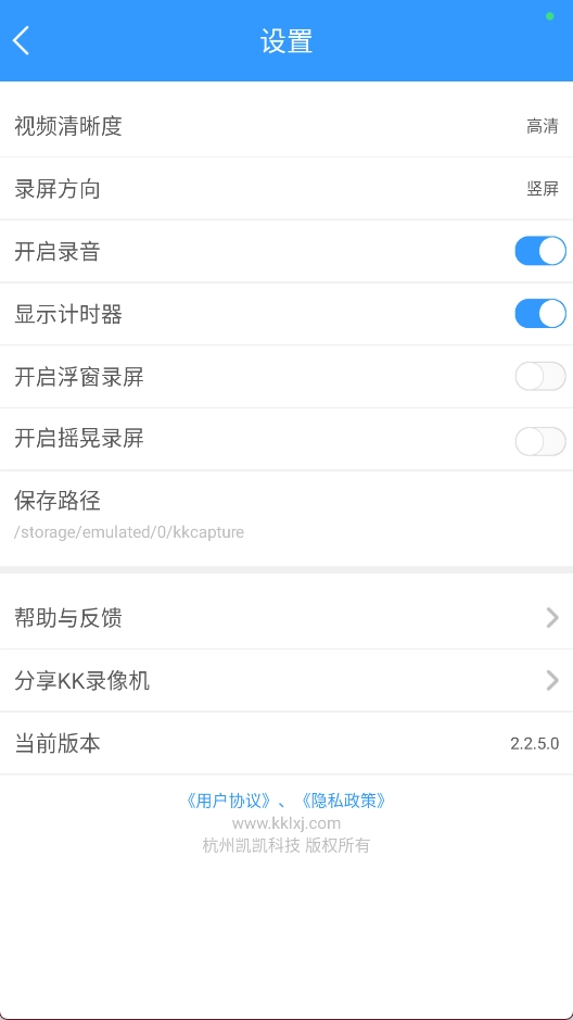 KK录像机直装版图3