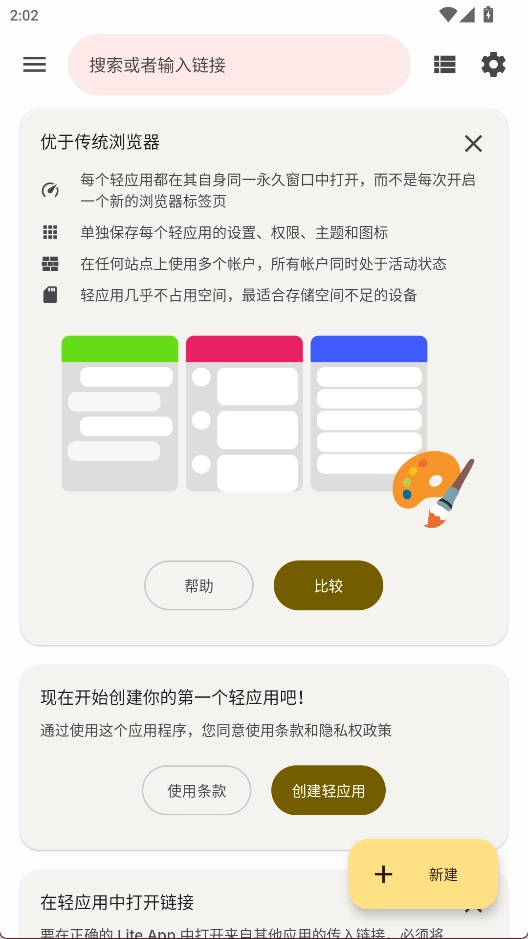 Hermit手机正版图1