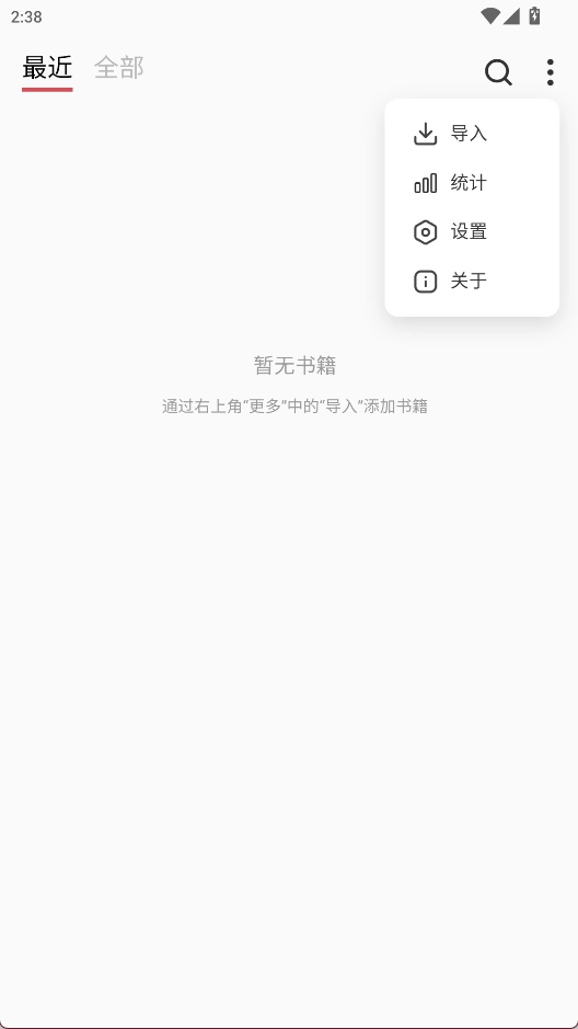GoRead手机免费版