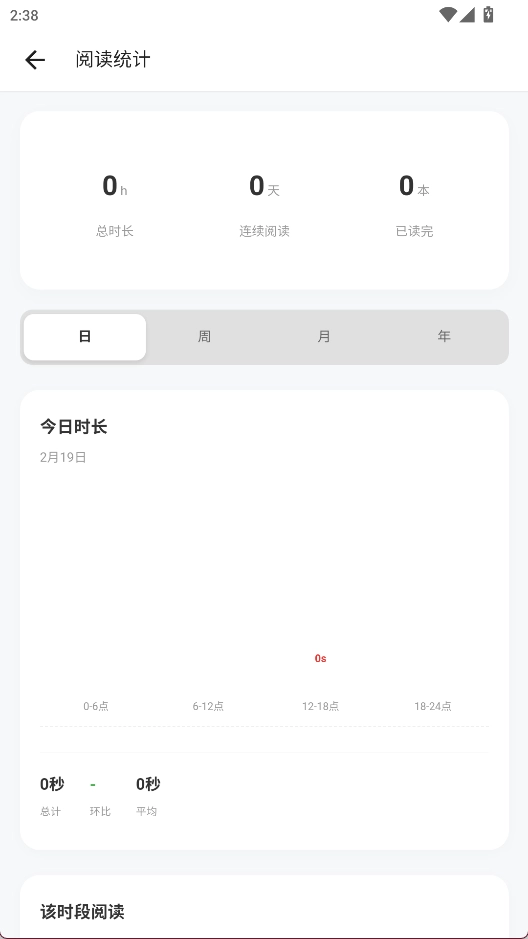GoRead手机免费版