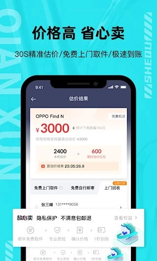 千循直装版图2