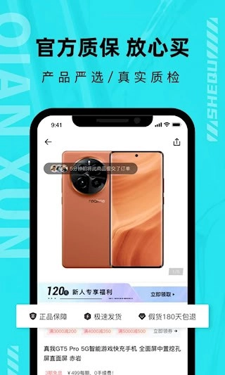 千循直装版图4