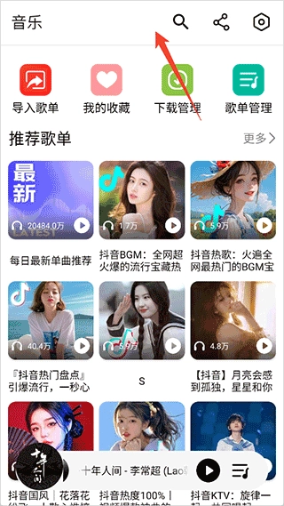 海心音乐官方正版图1