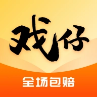 戏仔账号手游免费版