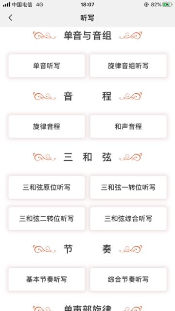 音乐殿堂官方最新版