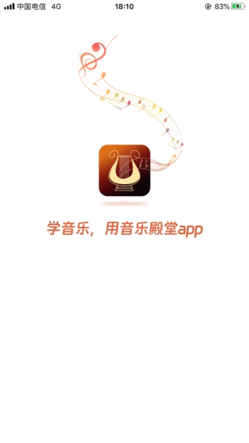 音乐殿堂官方最新版