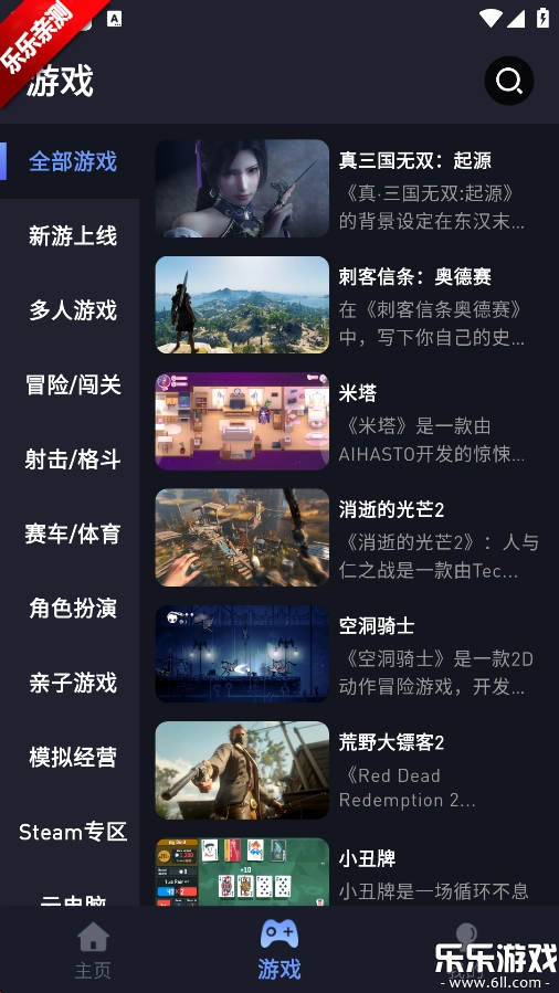 咪兔泛玩游戏安装包图3