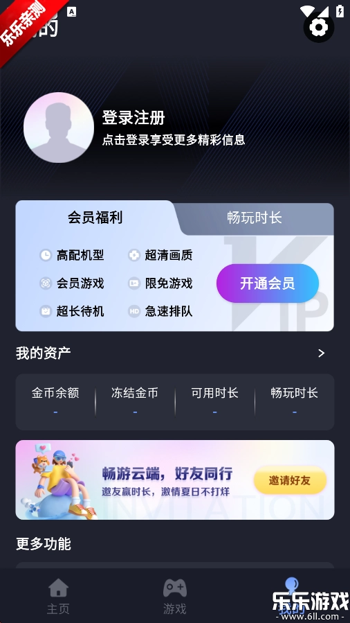 咪兔泛玩游戏安装包图4