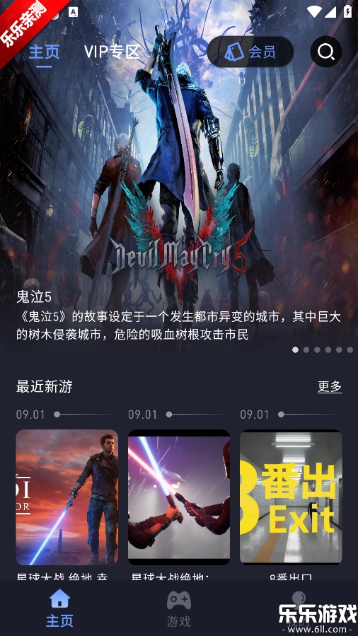 咪兔泛玩游戏安装包图2
