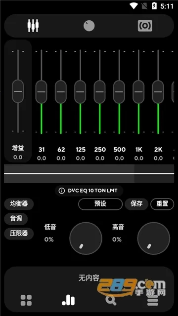 Poweramp均衡器vbuild-build-1020-uni-uni官方正版图3