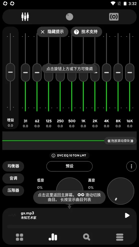 Poweramp均衡器vbuild-build-1020-uni-uni官方正版图2