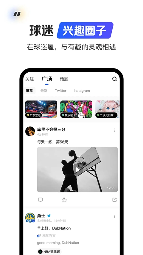 球迷屋免费版图2
