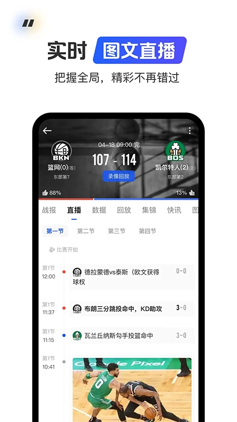 球迷屋免费版图1