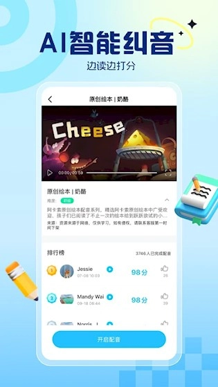 阿卡索英语官方版图4