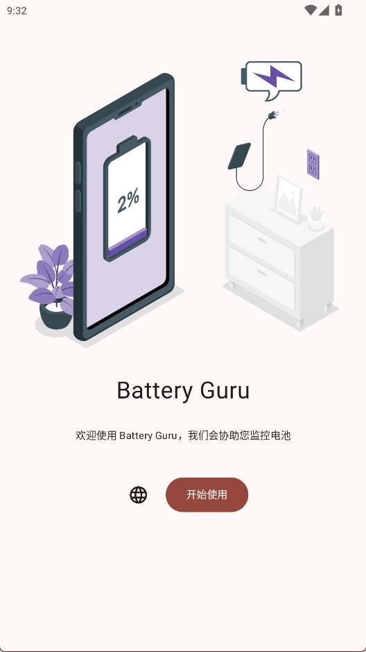 BatteryGuru安卓直装版图1