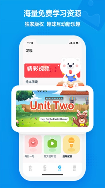 无忧课堂手机版