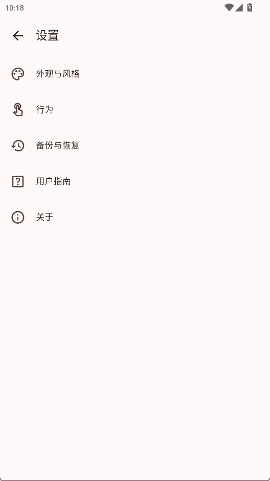 Habit-Maker最新版图2